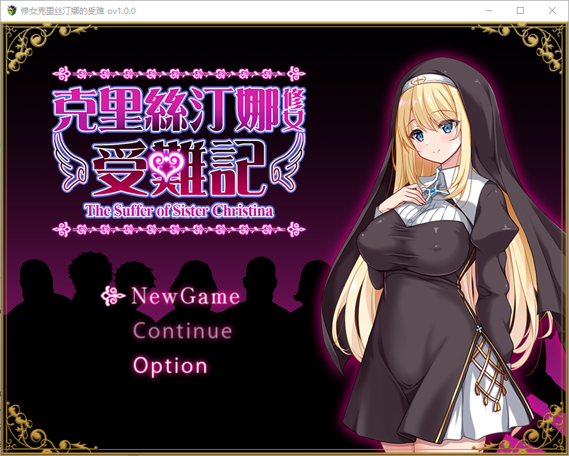修女克里丝汀娜的受难 ver1.0.0 官方中文步兵版 PC端 官中步兵 预览图