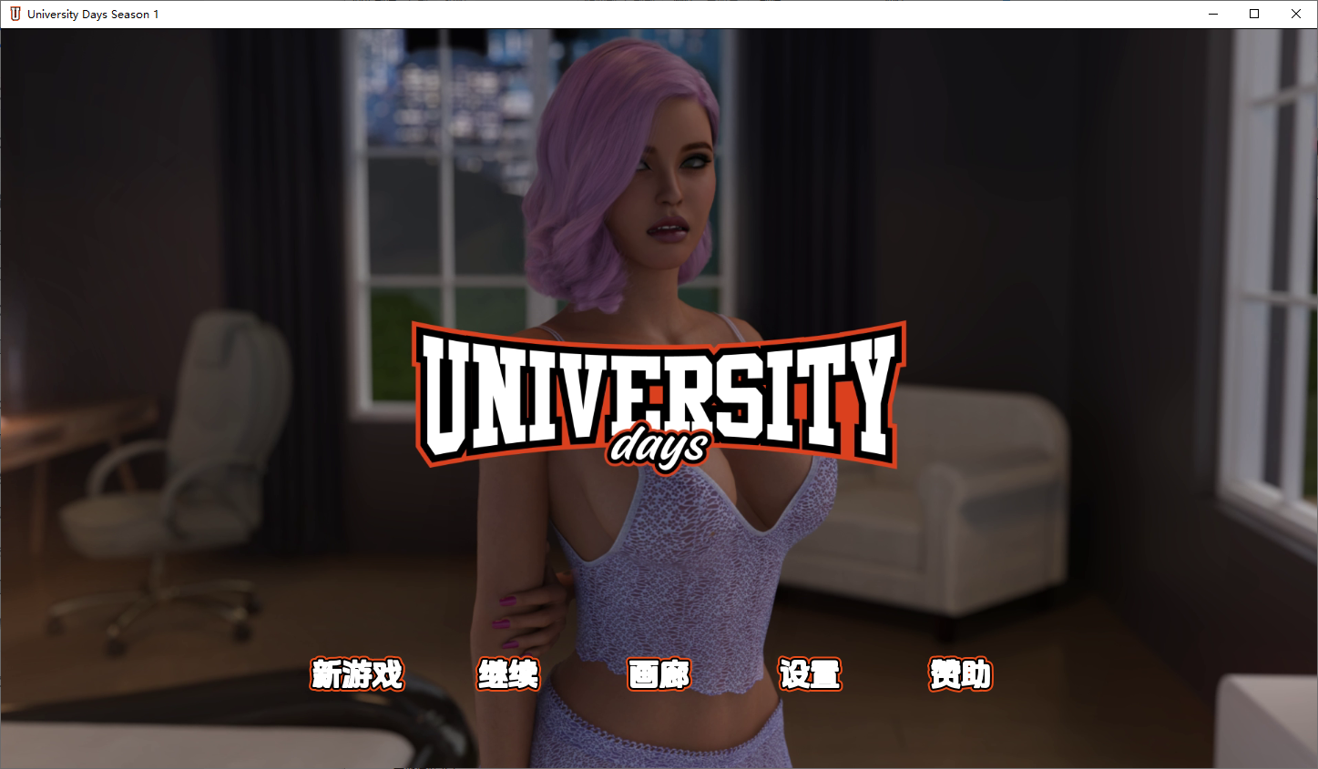 大学日光 大学时代！University Days! S1 Ep.17 双端 汉化版 预览图