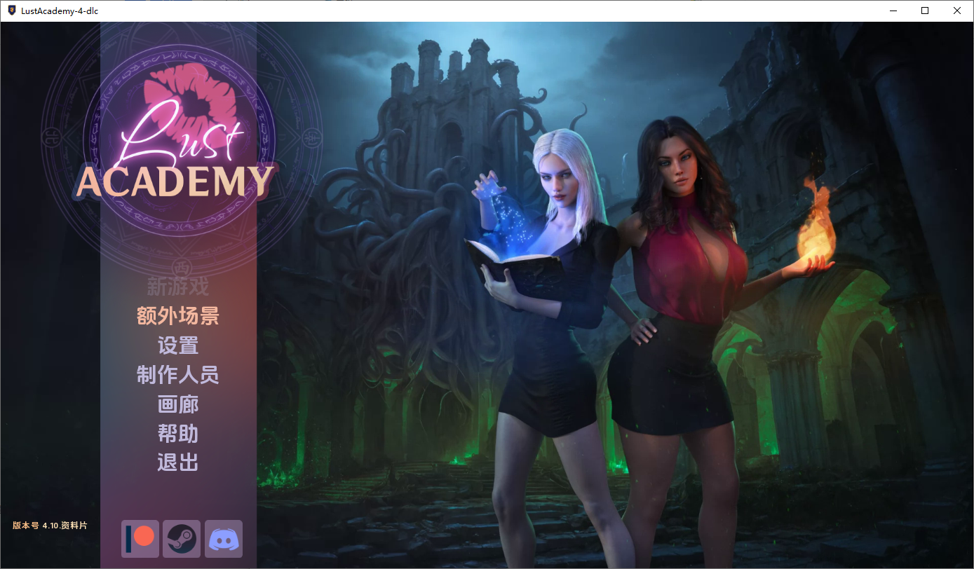 欲望学院 魔法学院 Lust Academy v4.10.1dlc 双端 汉化更新版 汉化版 预览图