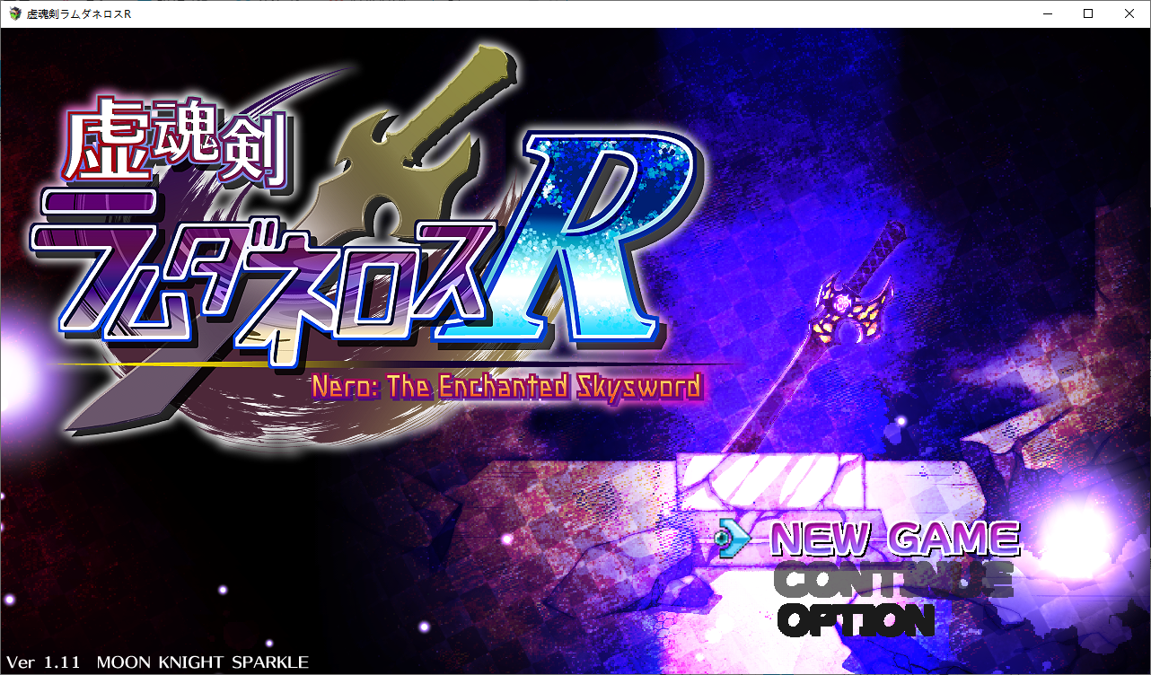 虚幻之魂剑-兰姆达内洛斯R 虚魂剣ラムダネロスR V2.0 PC端 AI汉化版 预览图
