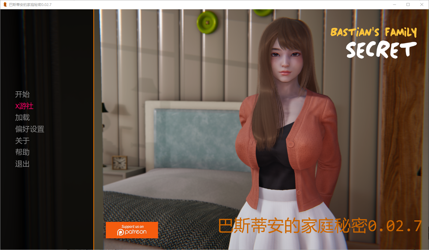 巴斯蒂安的家族秘密 Bastian's Family Secret v0.02.7 双端 汉化版 预览图
