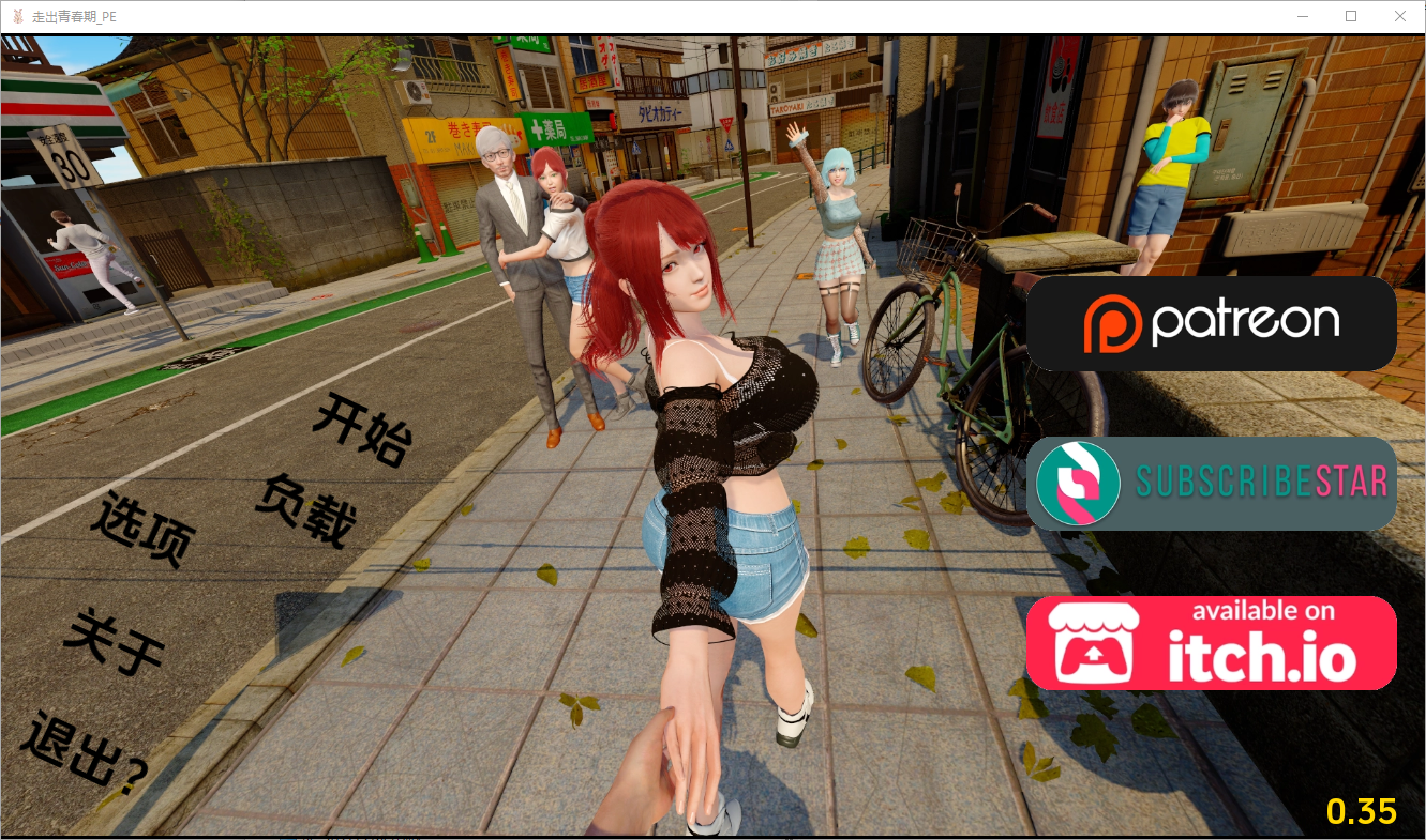 走出青春期：重新构想 Out of Puberty Reimagined Chapter Ch V0.35 双端 汉化版 预览图