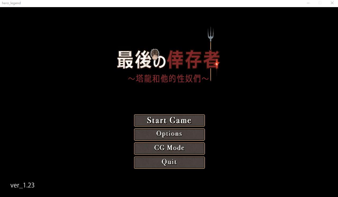 卑鄙者的秘宝~泰隆和题材隶们 卑怯者の秘宝～タロンと题材隶たち官方中文版 PC端 官中版 预览图