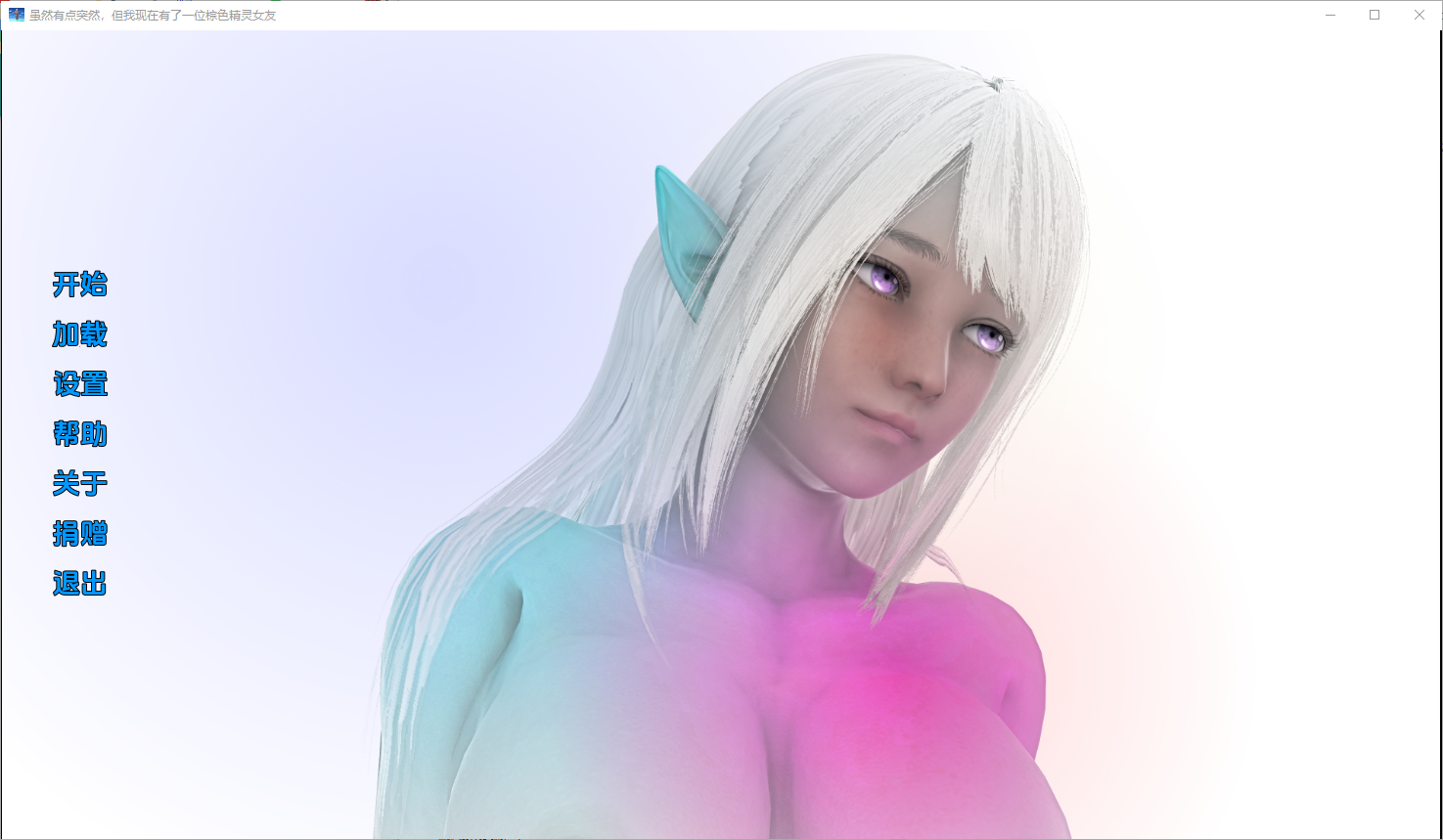小精灵 Sudden Elf-V0.01 双端 汉化版 预览图