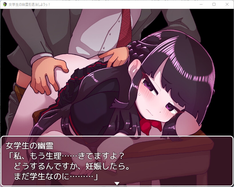 女学生幽灵退治 女学生の幽霊を退治しようっ! V1.01 PC端 AI汉化版 预览图