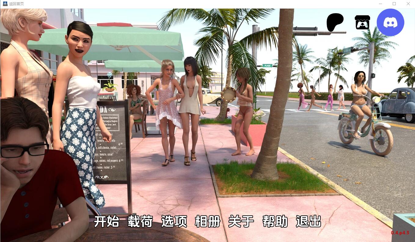 回家 回到家 Back Home v0.4.p4.3 双端 汉化版 预览图