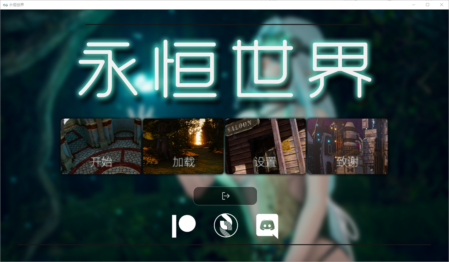 永恒世界 Eternum V0.86 PC端 汉化版 预览图