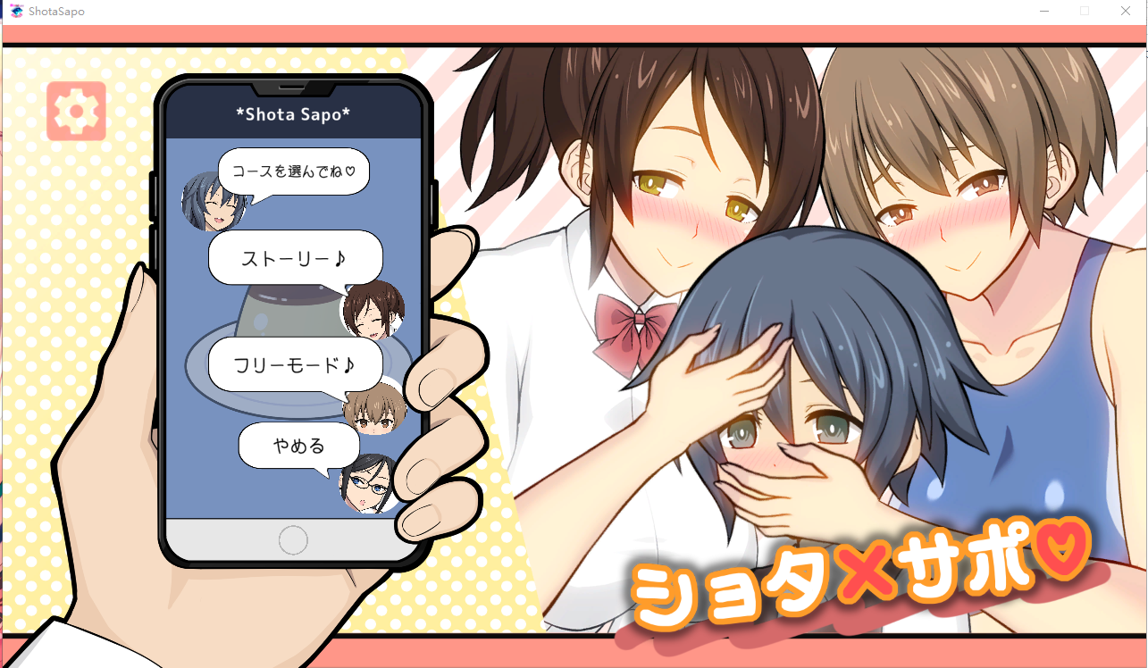 姐姐、小正太×援交 ショタ×サポ PC端 预览图