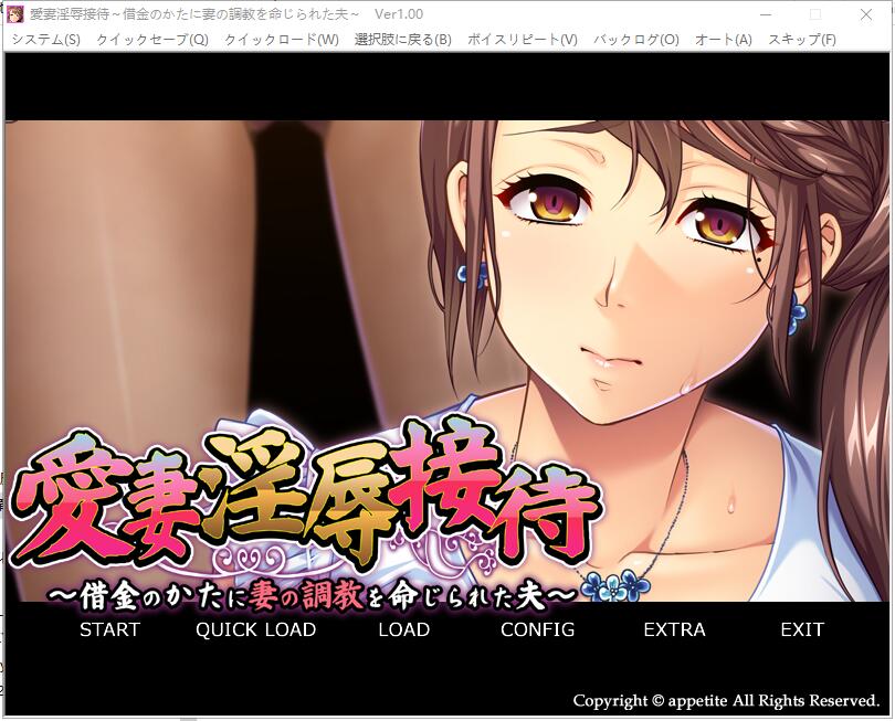 爱妻的H接待~被债务人命令教育妻子 PC端 AI汉化完整版 预览图