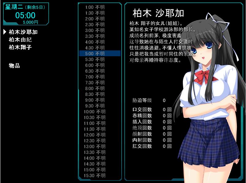 自宅警备员 AI汉化润色版+作弊 PC端 AI汉化完整版 预览图