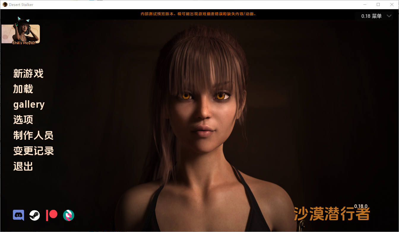 沙漠潜行者沙漠追猎者0.18.0 Beta v0.18.0 双端 汉化版 预览图