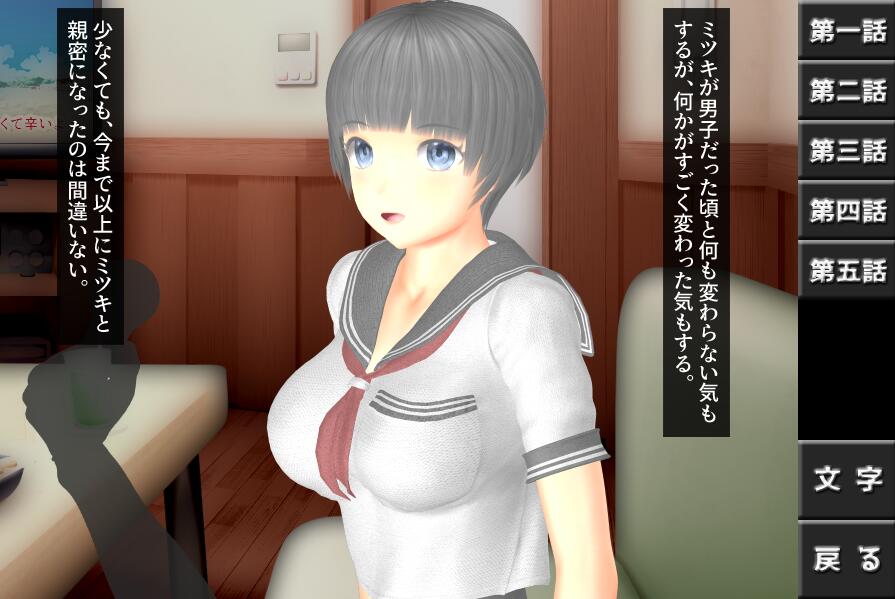 女体化フレンド 双端 预览图