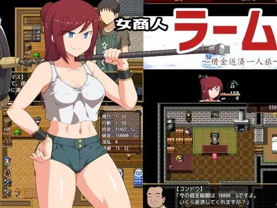 女商人拉姆~借金返还之旅! 女商人ラーム~借金返済一人旅 v1.01 双端 汉化版 预览图