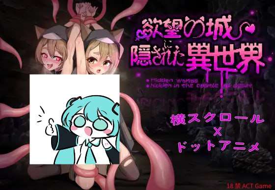 隐匿在欲望之城的异世界 欲望の城に隠された異世界 v1.04 PC端 官中版 预览图