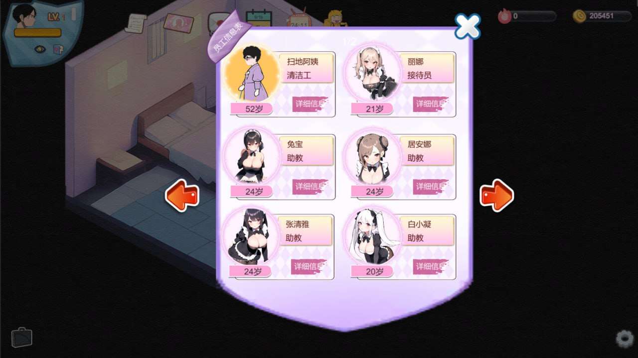 黑山恋爱咖啡厅 BM Love Cafe v2.6 官方中文完整版本 PC端 官中完整版 预览图