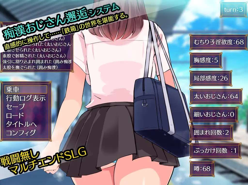 车厢里的人 鉄箱のひとv1.9 PC端 预览图
