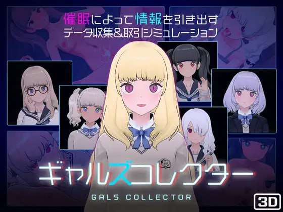 女孩收藏家 ギャルズコレクター v1.04.2 日文生特别版本 PC端 日文原版 预览图