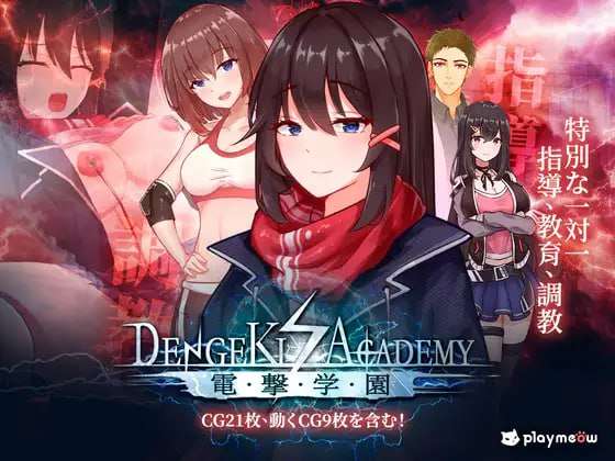电击学园 電撃学園 v1.08 双端 官中版 预览图