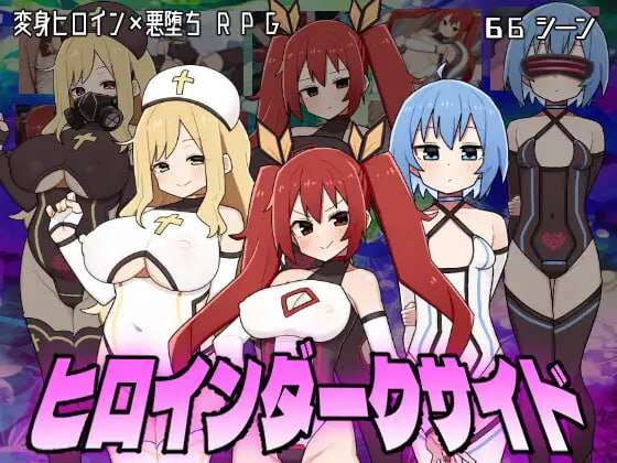 女主角黑暗面 ヒロインダークサイド v1.0.6 PC端 汉化版 预览图