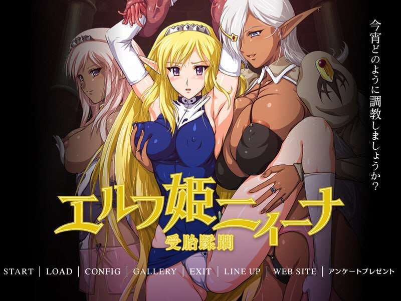 精灵公主妮娜 エルフ姫ニィーナ ～受胎蹂躙 v1.0 PC端 AI汉化完整版 预览图