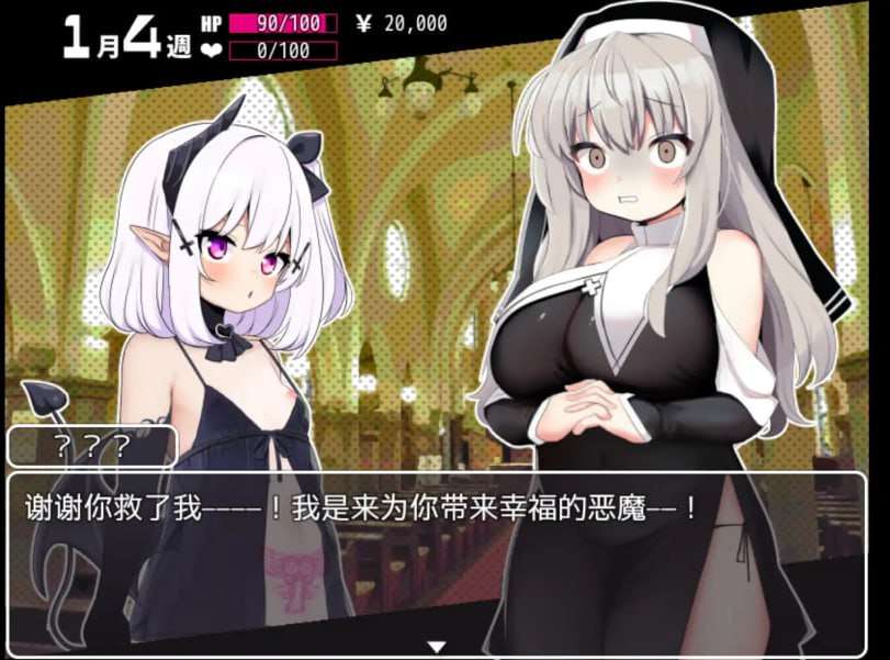 修女与被封印的奇幻角色 双端 预览图