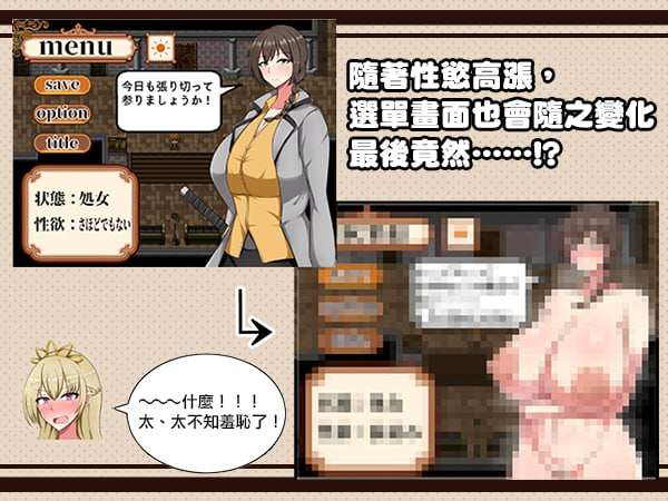 近卫骑士薇茵的(非)日常 近衛騎士ウェインの(非)日常 官方中文完整版本 PC端 官中完整版 预览图