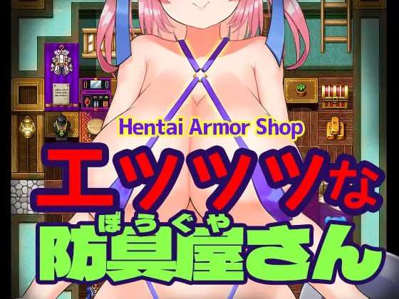 エッッッな防具屋さん–Hentai Armor Shop-Ai汉化 PC端 AI汉化版 预览图