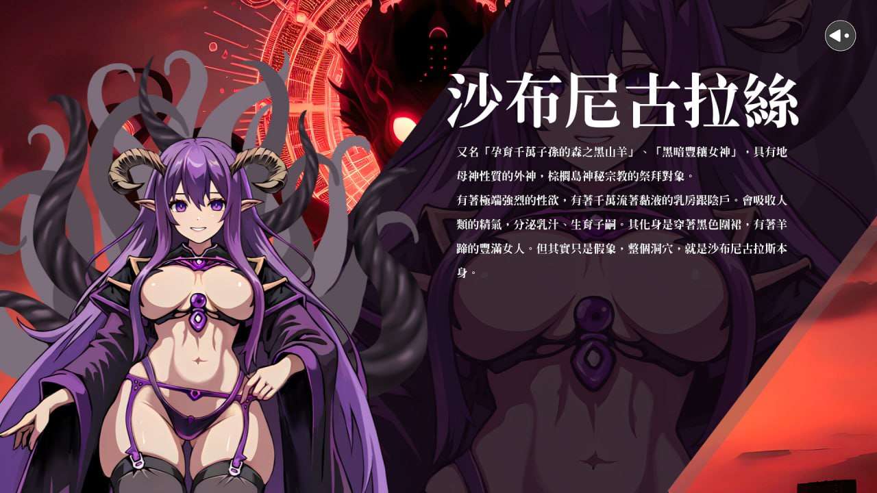 淫门之钥: 黄金秘密 Clavis Kinkygate: Treasure of Danau PC端 预览图