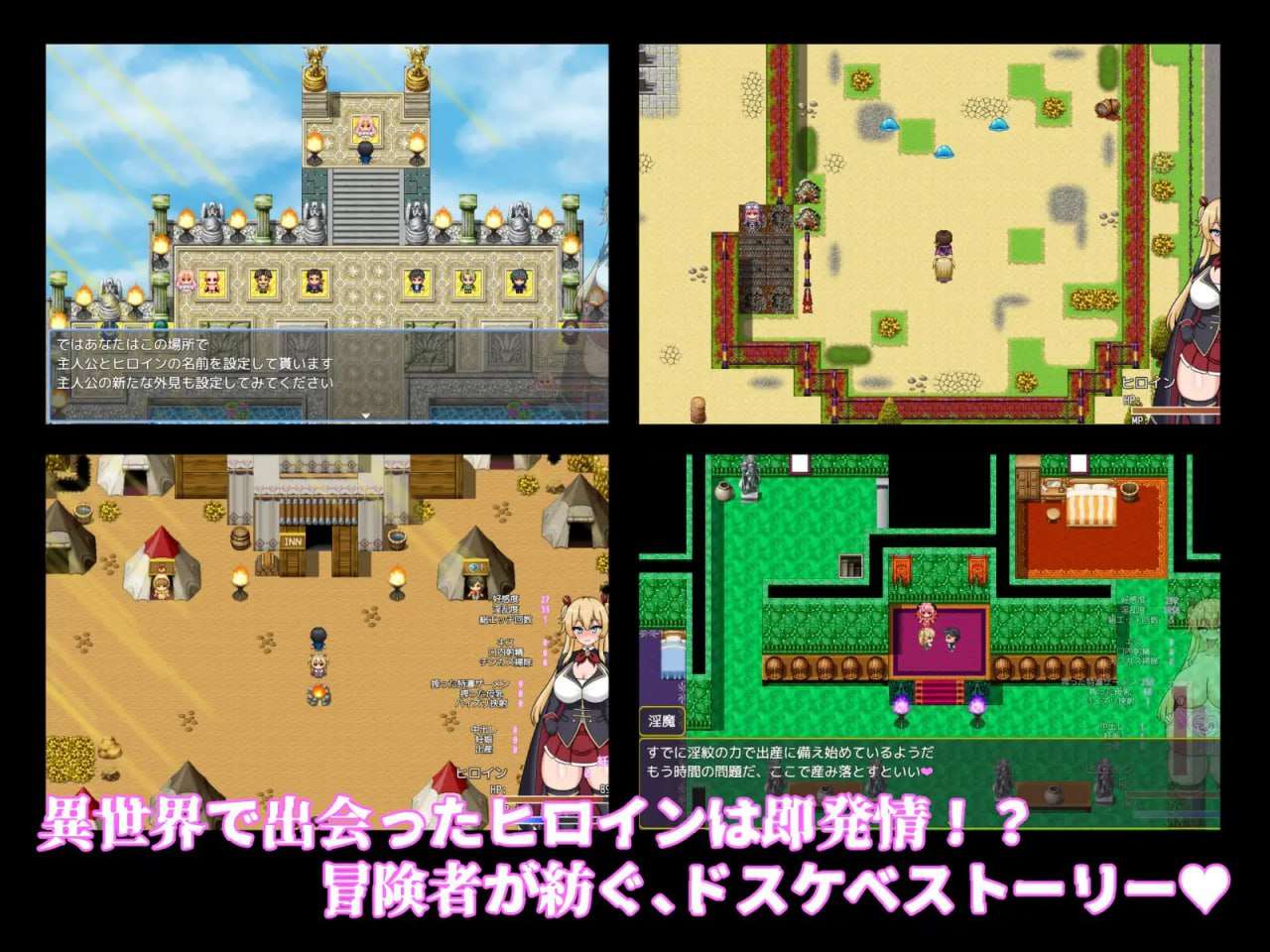地下城堕落记 ダンジョン堕落記 PC端 汉化版 预览图