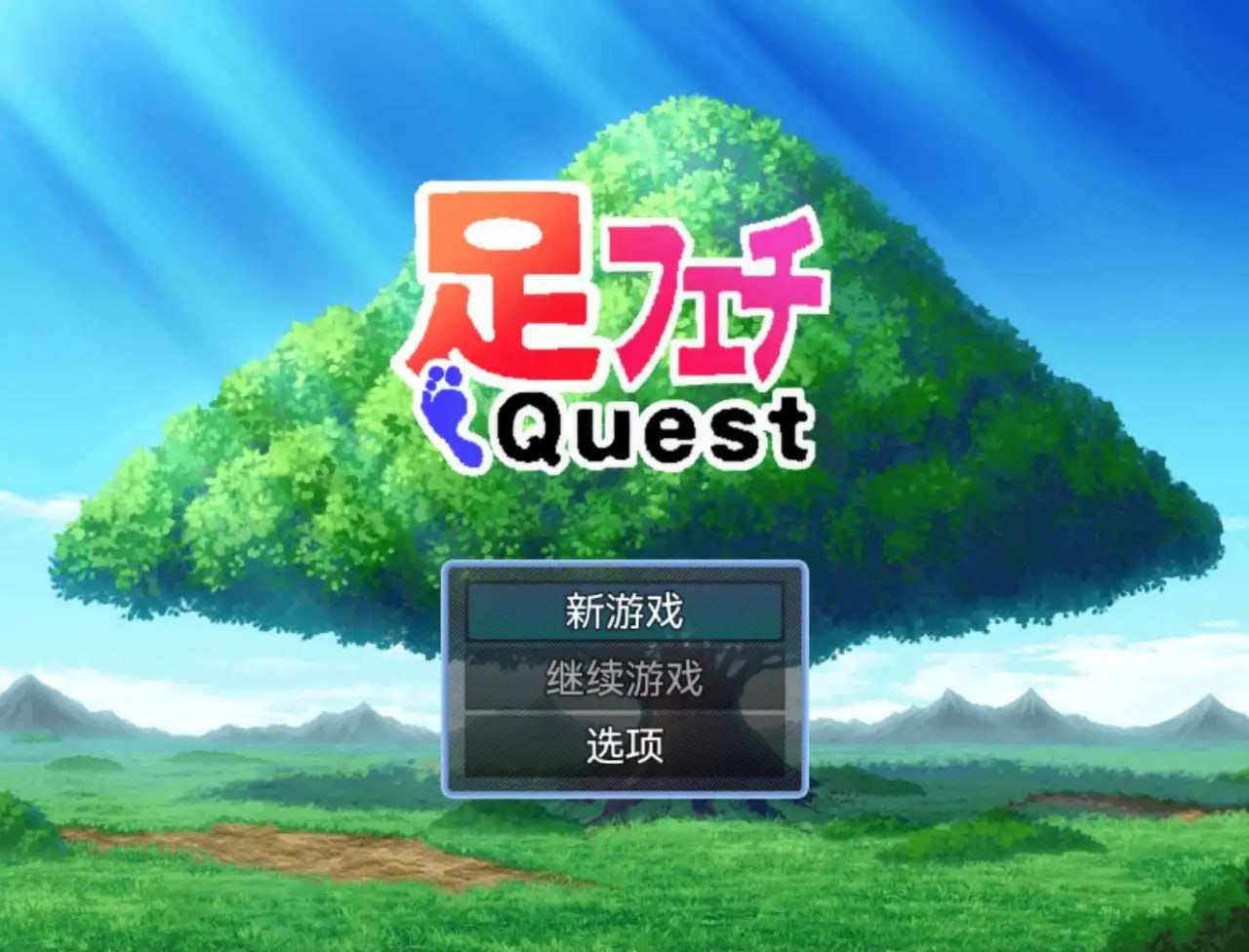 SLG汉化PC+安卓-恋足探索1.0 双端 汉化版 预览图