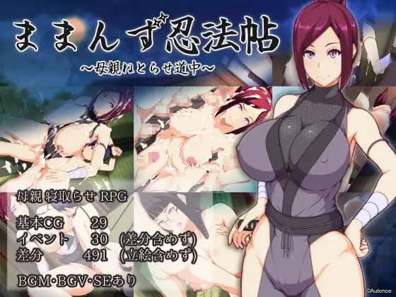 RPG汉化PC安卓joi -忍术手卷 母亲们的忍术秘籍 安卓端 汉化版 预览图