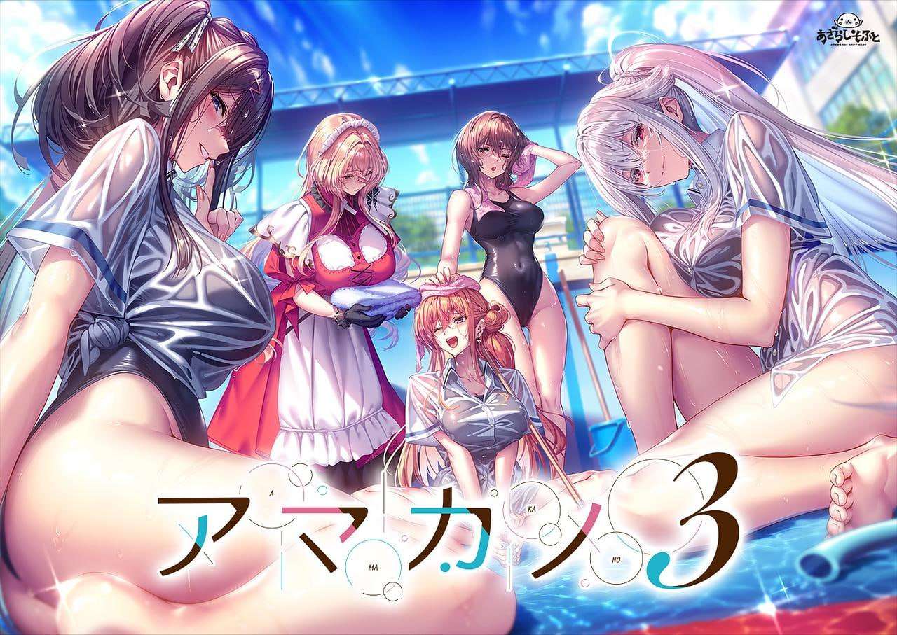 甜蜜女友3 アマカノ３全线汉化无码版 PC端 汉化高清完整版 预览图