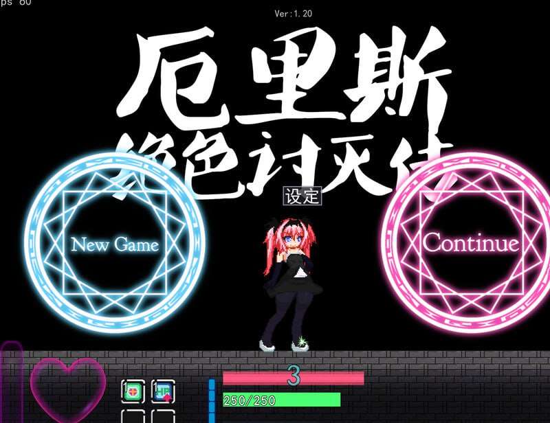 厄里斯绝色讨灭传 エリスディスノミア v1.20 官方中文版 PC端 官中版 预览图