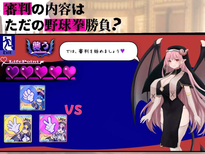 奇幻角色审判 - 败者将面临精华收集处刑的野球拳 サキュバス審判 -負ければ精华收集処刑の野球拳 v1.0 PC端 预览图