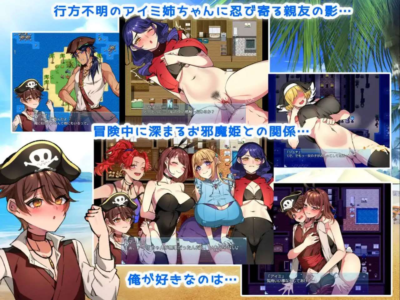 SLG汉化-妹妹的救援隊海盜1.1 PC+安卓 双端 汉化版 预览图
