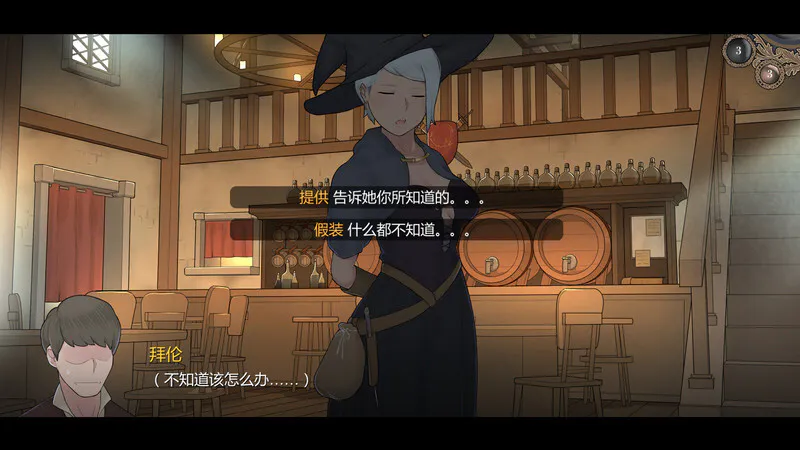 NTRMAN作品 阿德莱德旅馆 The Adelaide Inn V1.01 完结版 PC端 预览图