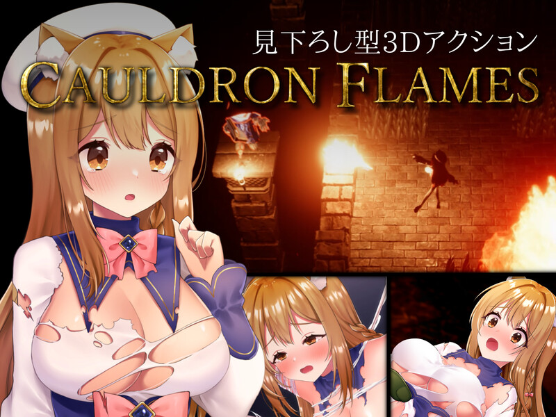 兽耳少女哥布林地下城逃生（CAULDRON FLAMES）V1.03 DL官方中文 PC端 官中版 预览图