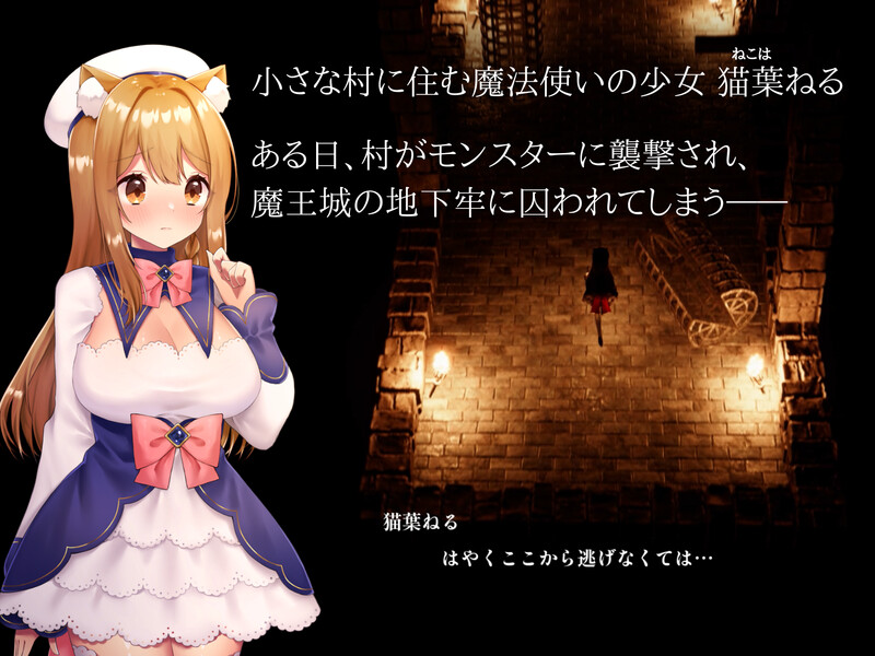 兽耳少女哥布林地下城逃生（CAULDRON FLAMES）V1.03 DL官方中文 PC端 官中版 预览图