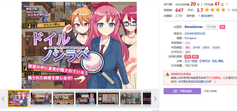 多伊尔的调查（ドイルのシラベ）V0.1.5.1 机翻汉化 PC端 AI汉化版 预览图