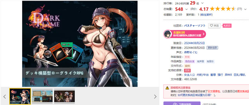 卡牌肉鸽SLG/2C 蜃气楼之馆（Dark Flame~ナームと蜃気楼の館）V1.01 DL原版生肉 60 PC端 日文原版 预览图