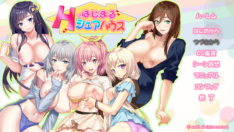 以互动开头的共享住宅（互动ではじまるシェアハウス）V1.0 PC端 AI汉化完整版 预览图