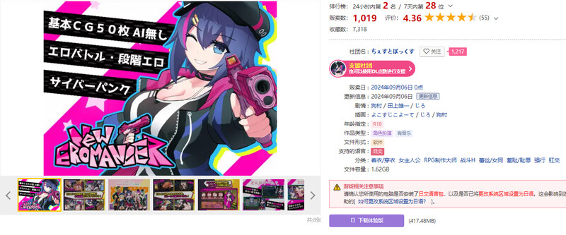 更新[增添AZ]] 工口RPG/战斗H/羞耻压迫桥段/2C 新～色情法师（にゅ～エロマンサー）V2.01 AI汉化 P PC端 AI汉化版 预览图