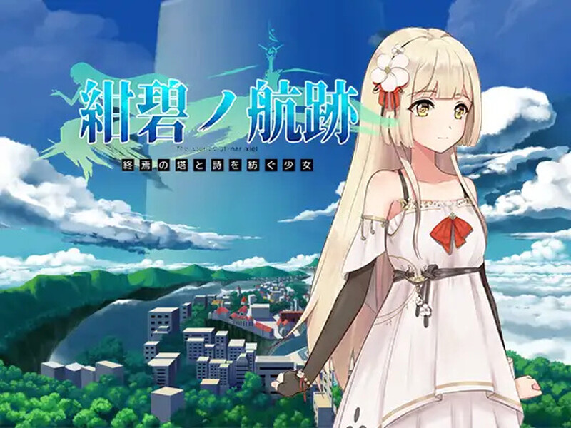 卖春压迫桥段/动态2C 《碧蓝航线：终焉之塔与编织诗篇的少女》第一集 先行体验版 DL官方中文 PC端 官中更新版 预览图