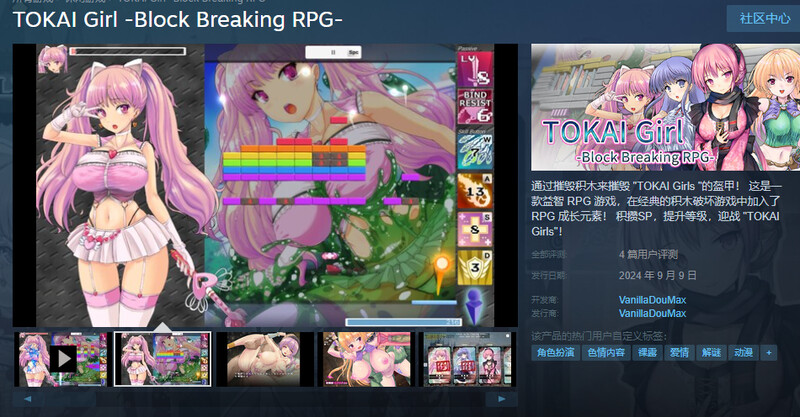都市少女-方块消除RPG - TOKAI Girl-Block Breaking RPG - V1.8.0.3 STEAM官中版 PC端 预览图