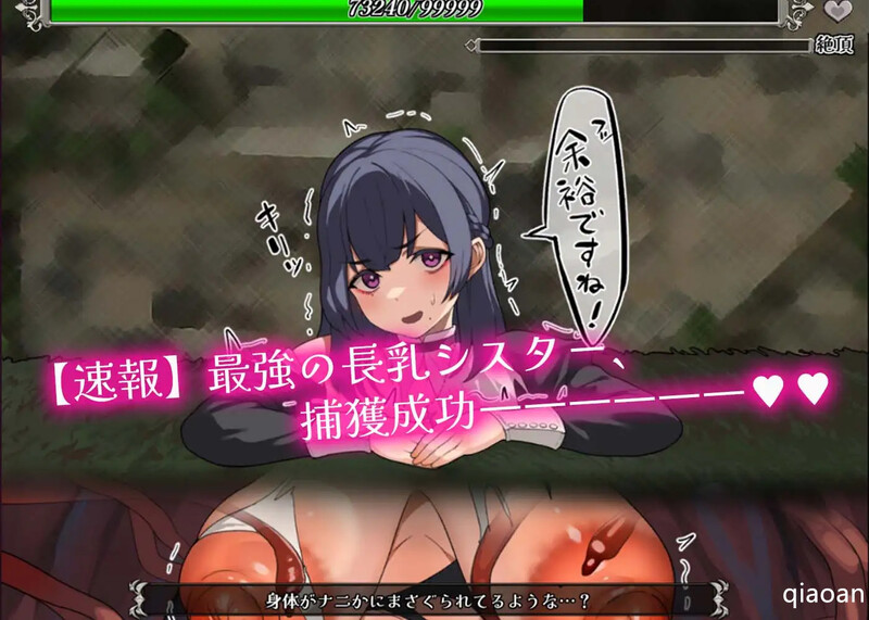 互动SLG/触摸抚摸/全动态2C 救救我!壁尻点击游戏（たすけて!壁尻クリッカー）V1.0 PC端 AI汉化版 预览图