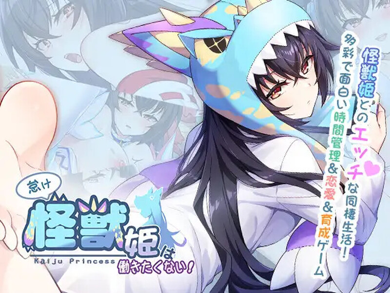 怠惰的怪兽公主不想工作（爱摸鱼的怪兽姬不想工作）V1.0.7-(STEAM官中+中文语音+D PC端 官中版 预览图