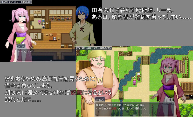打工少女莉拉～180天的承诺～（旅稼ぎのリーラ～約束の180日～）Ver1 PC端 预览图