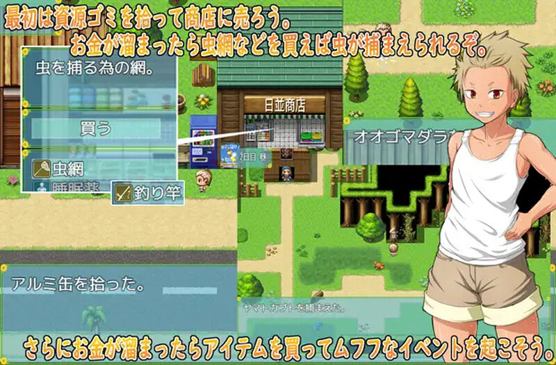 我和乡下女孩的暑假（俺と田舎女のエッチな夏休み）V1.0 内置AI汉化 双端 AI汉化版 预览图
