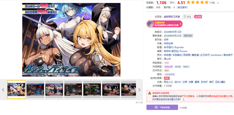 鲁纳海姆 魔道士的地牢与不眠之都 ダンジョンディザイア 眠らない街ルーンヘイム Ver1.1.1 PC端 AI汉化版 预览图