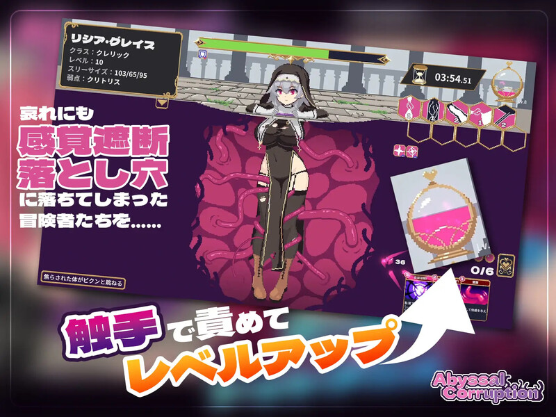 Abyssal Corruption V1.01 DL原版生 PC端 预览图